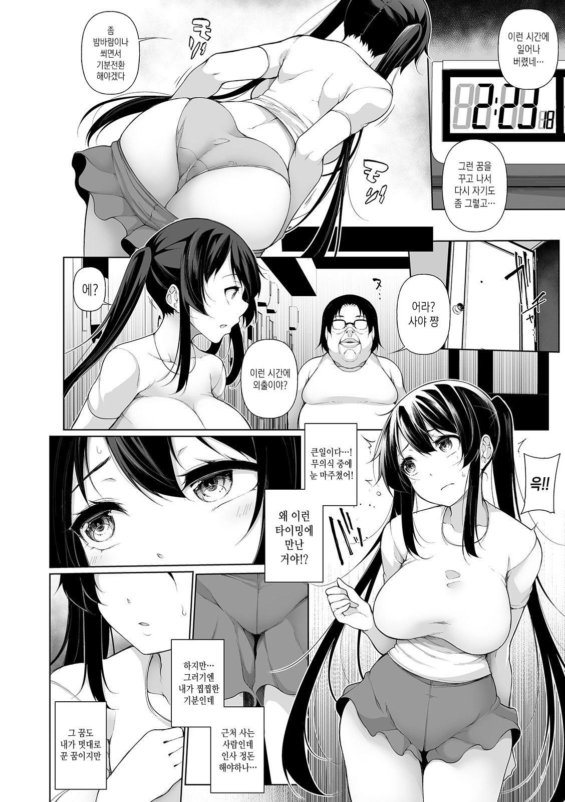 HYPNO BLINK 7 | 히프노 블링크 7 page 6 full