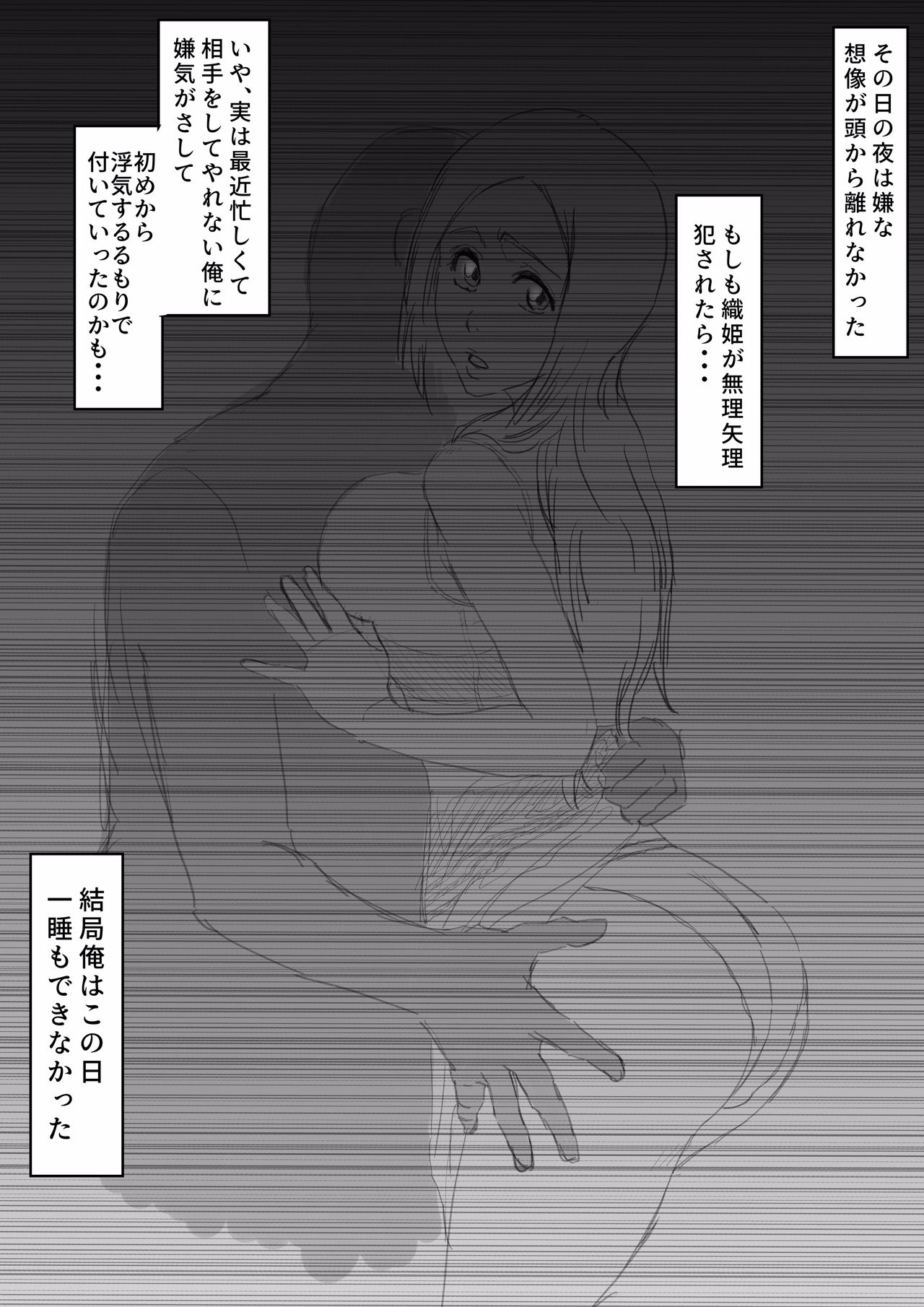 織姫寝取られ・・・？ page 2 full