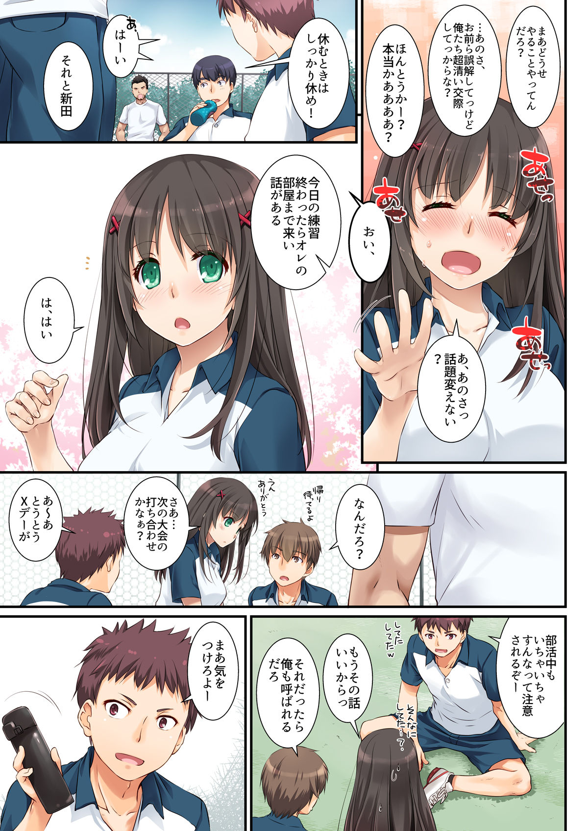 DLOシリーズ試し読みセット page 10 full