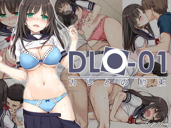 DLOシリーズ試し読みセット page 2 full
