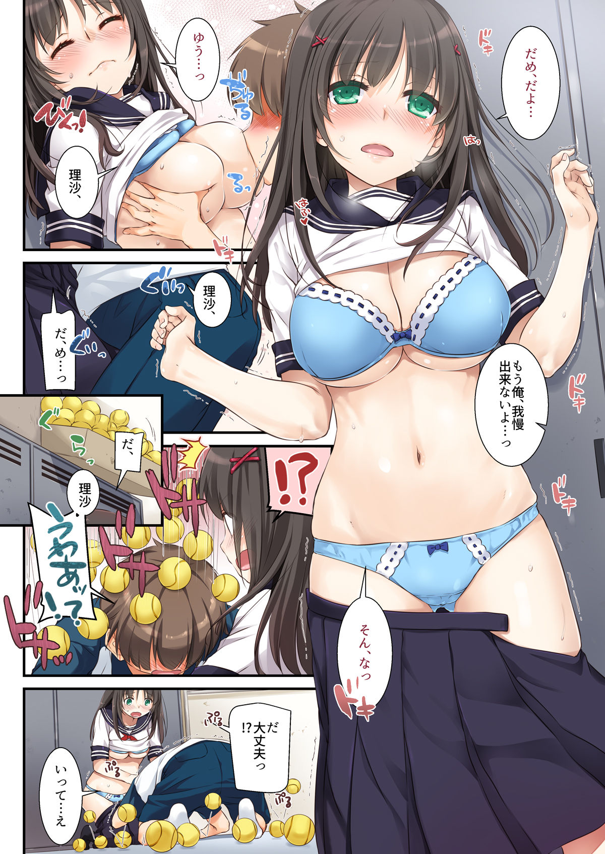 DLOシリーズ試し読みセット page 5 full