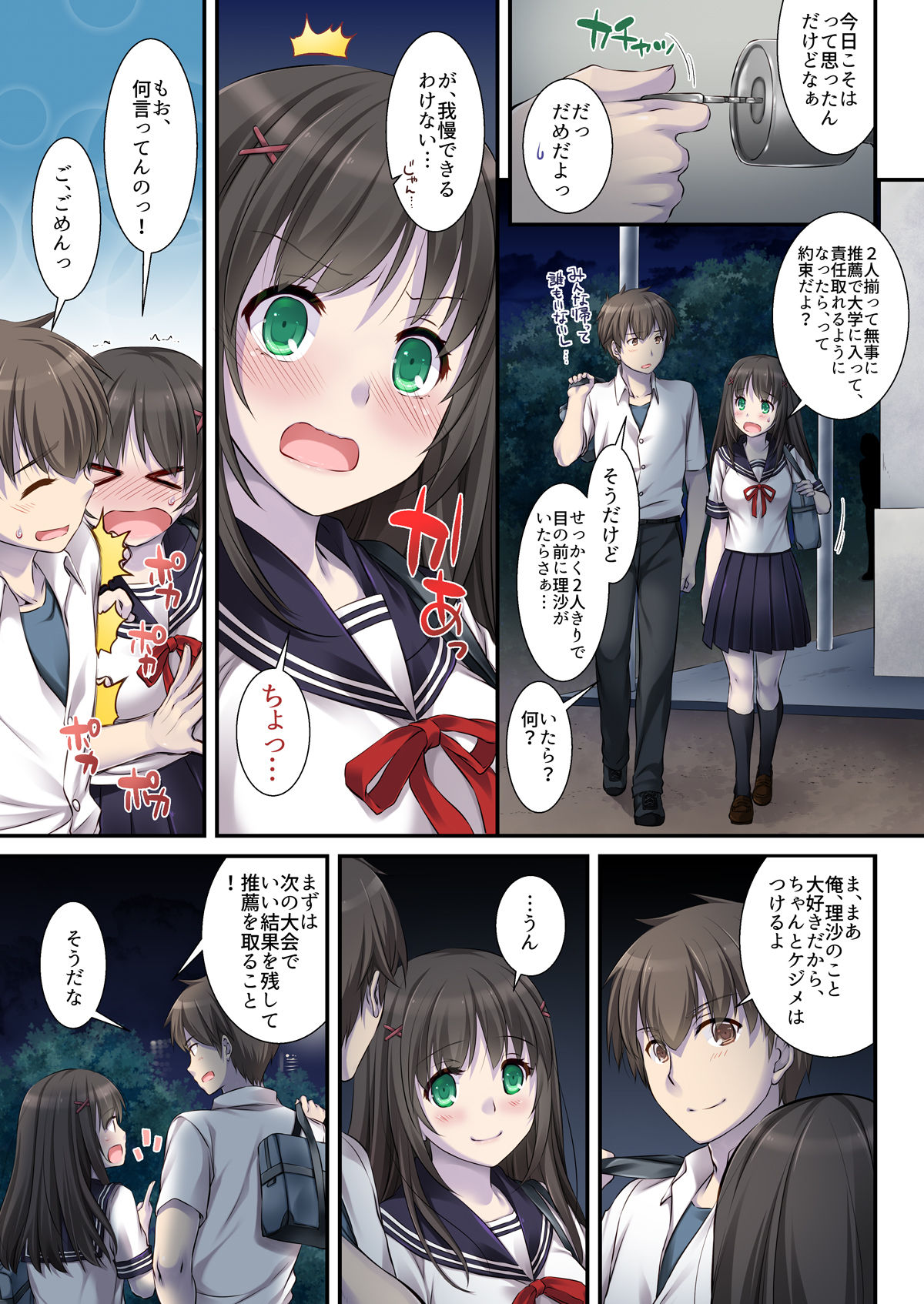 DLOシリーズ試し読みセット page 6 full