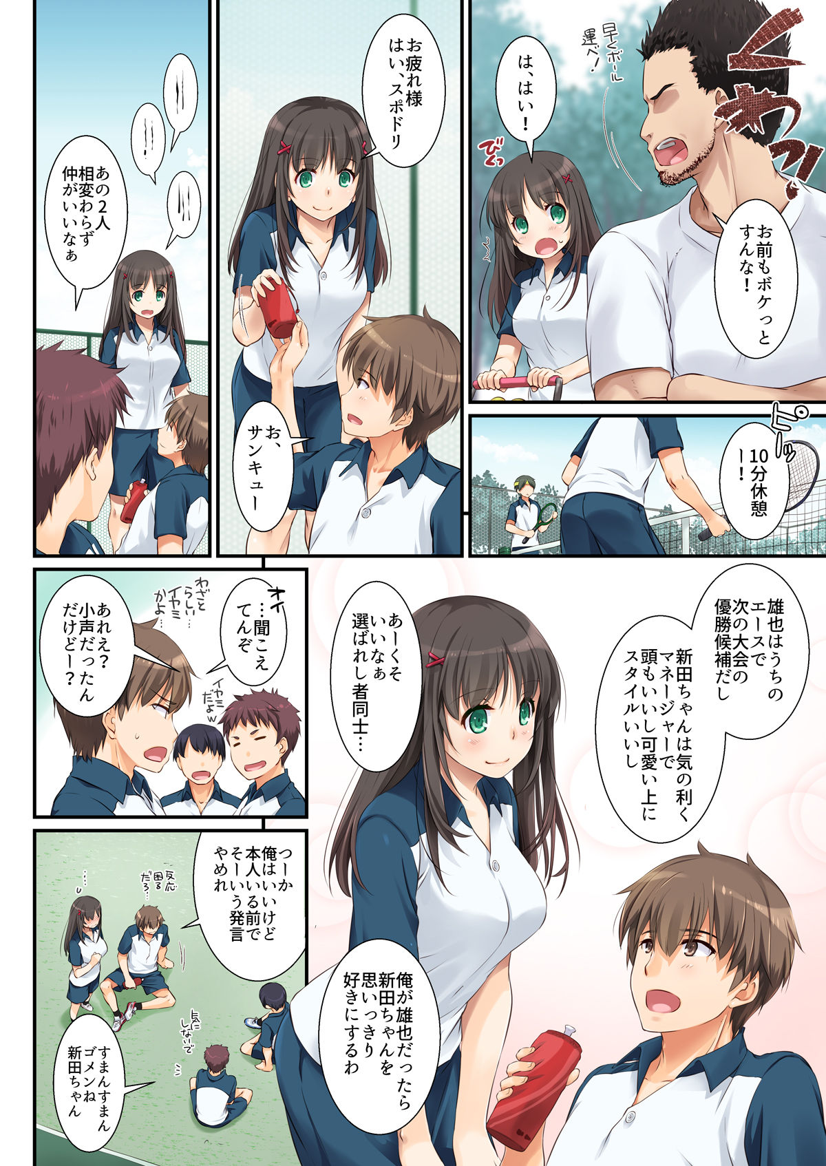 DLOシリーズ試し読みセット page 9 full