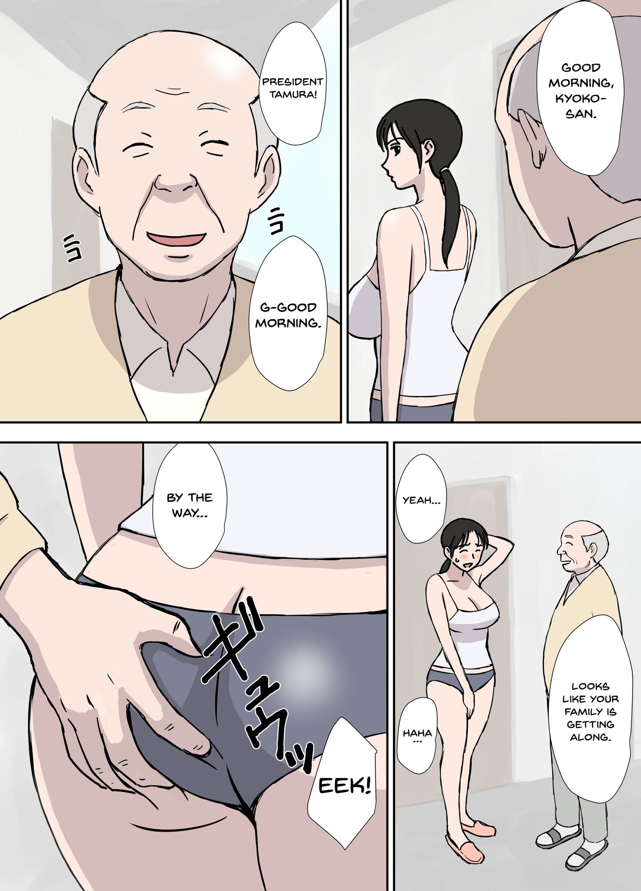 Makezugirai no Kyouko-san page 4 full