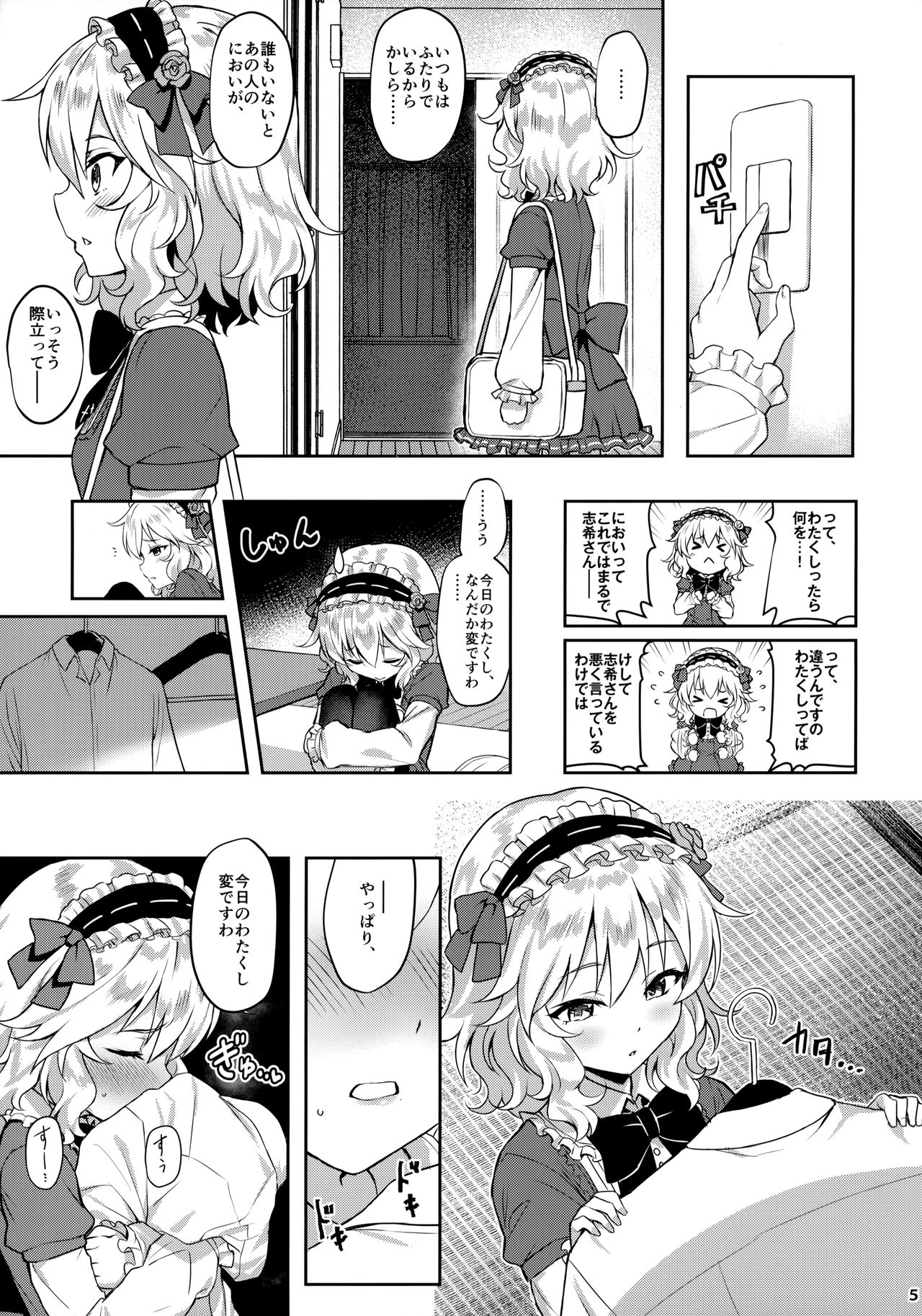 Momoka Yoitsuma 3 page 4 full