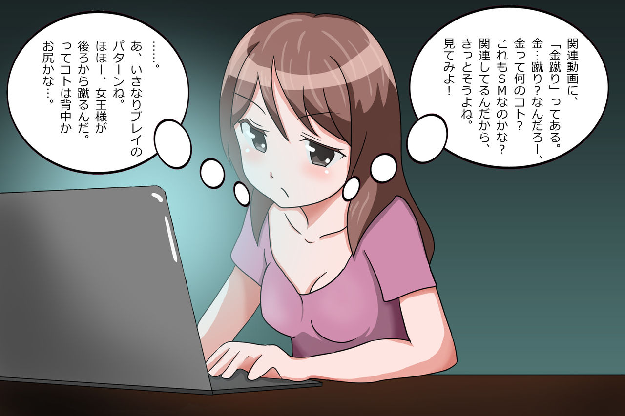 Hinano-san, Hajimete page 4 full