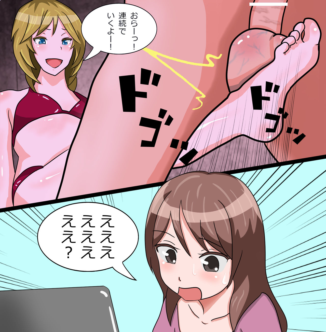 Hinano-san, Hajimete page 6 full