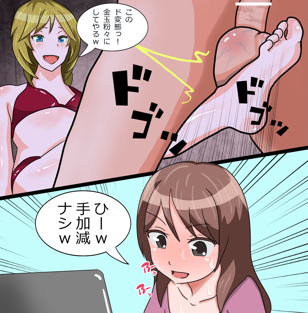 Hinano-san, Hajimete page 9 full