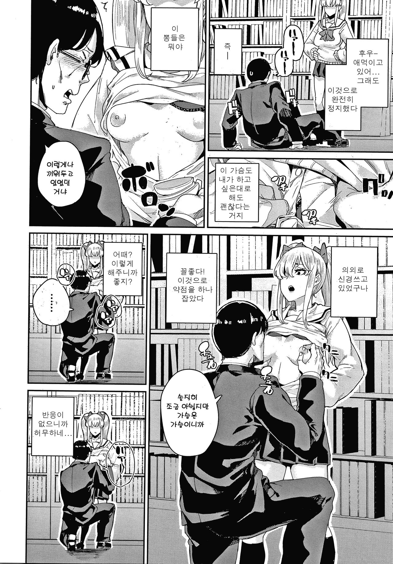 JK Manual | JK 메뉴얼 page 6 full