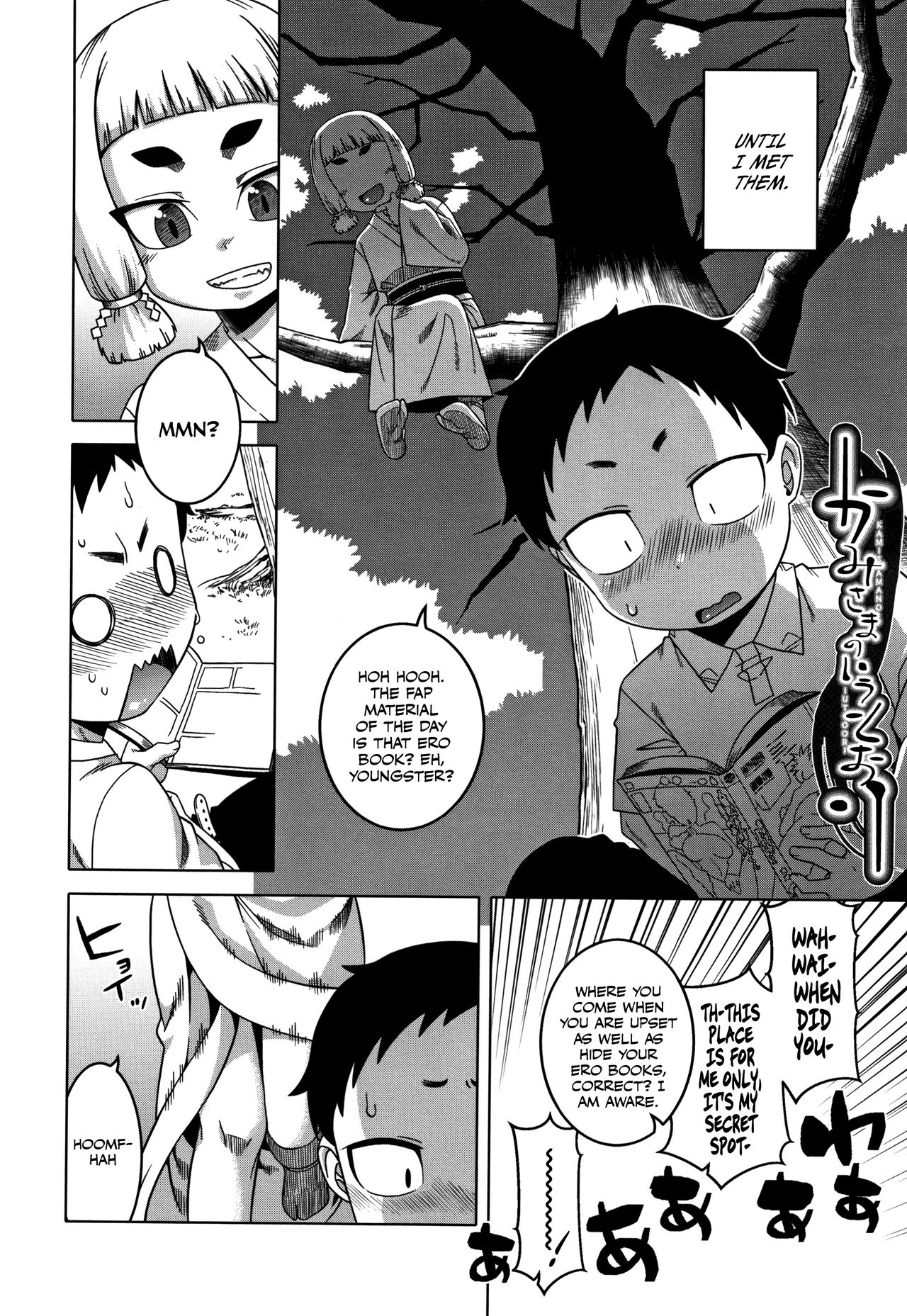 Kami-sama no Iu Toori | As God Says Ch. 1-2 page 2 full