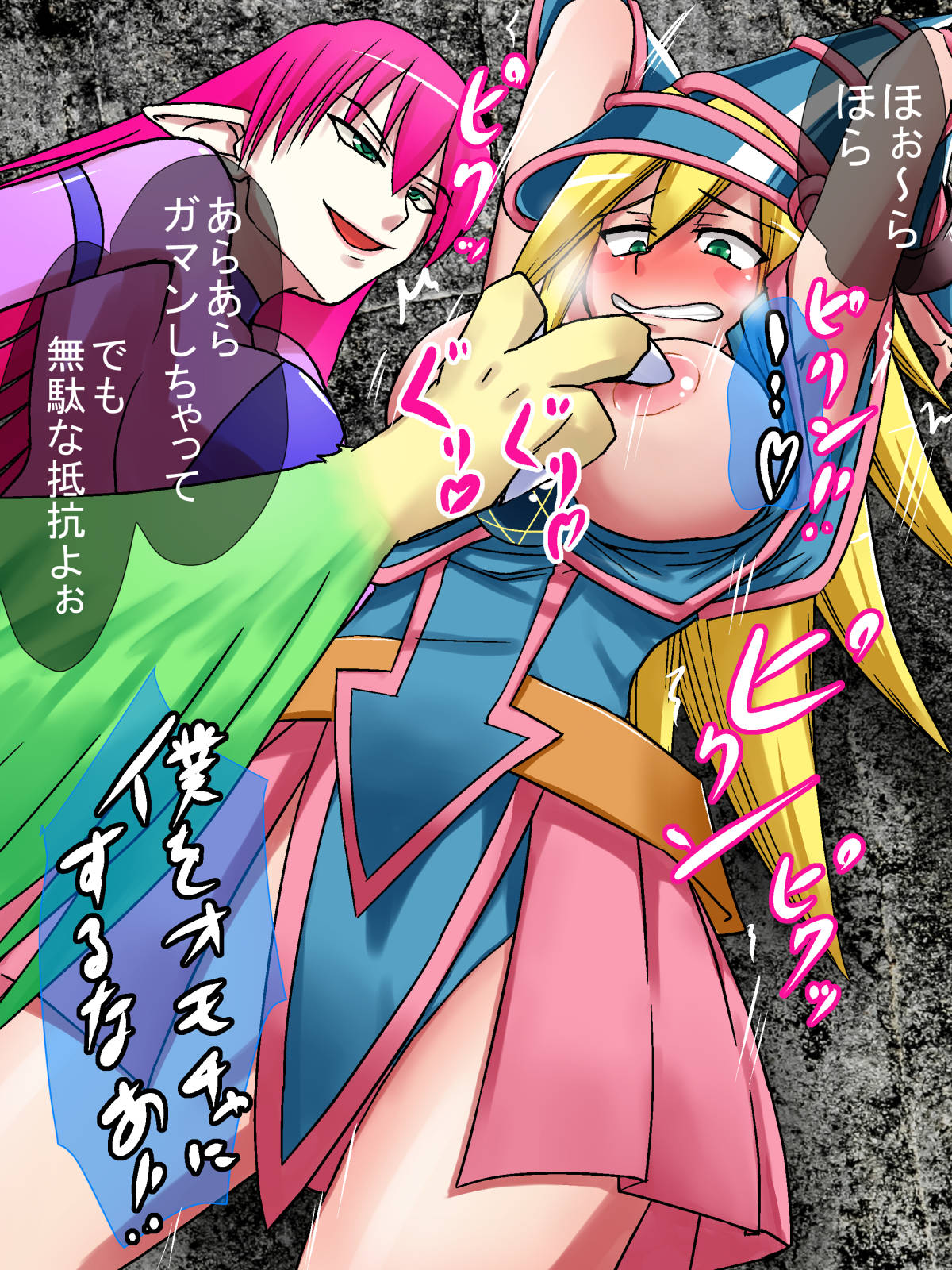 Majokko Ryoujoku CG Shuu Witches Vol. 2 page 10 full