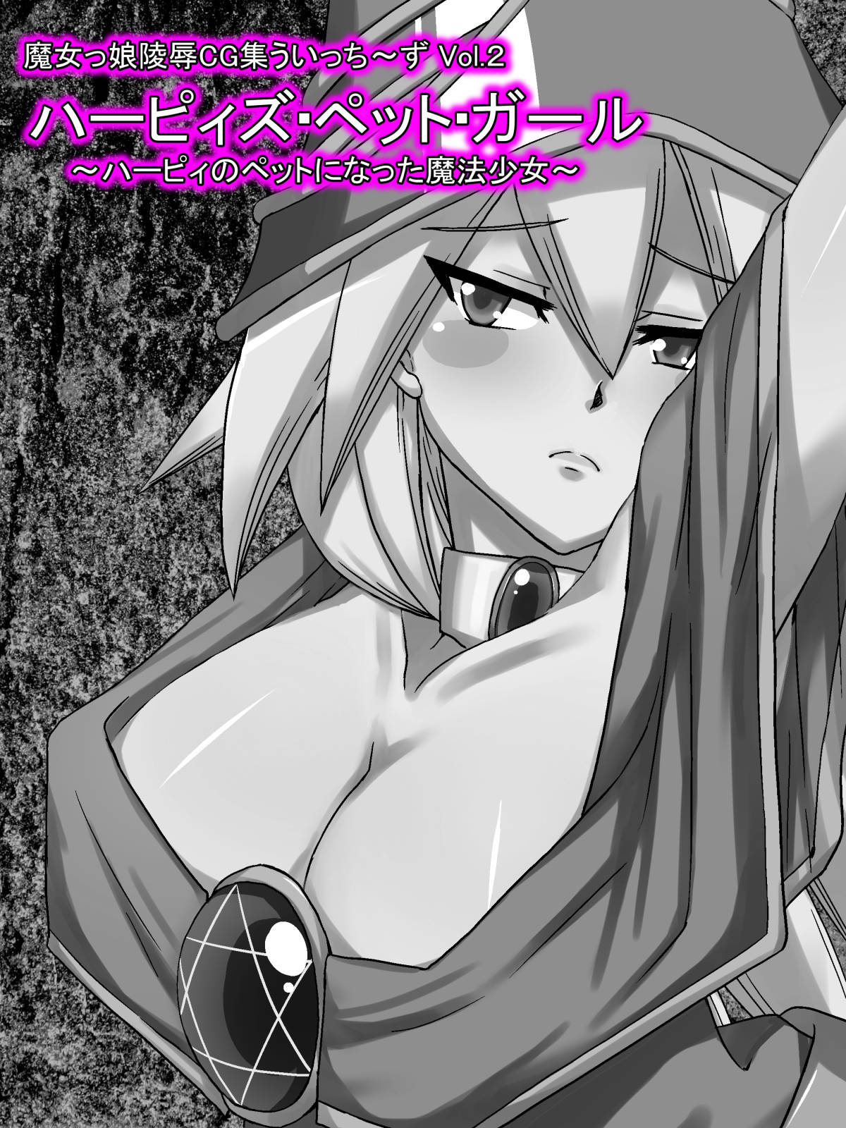 Majokko Ryoujoku CG Shuu Witches Vol. 2 page 2 full
