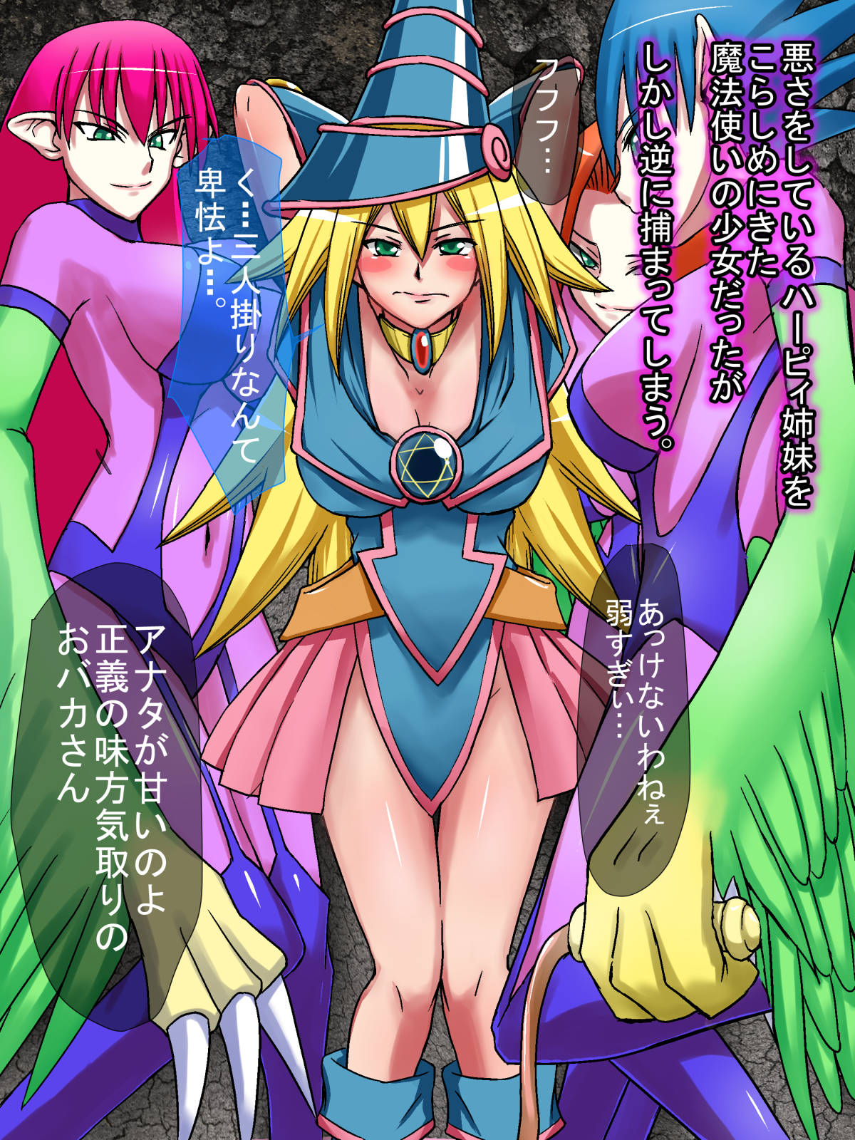 Majokko Ryoujoku CG Shuu Witches Vol. 2 page 3 full