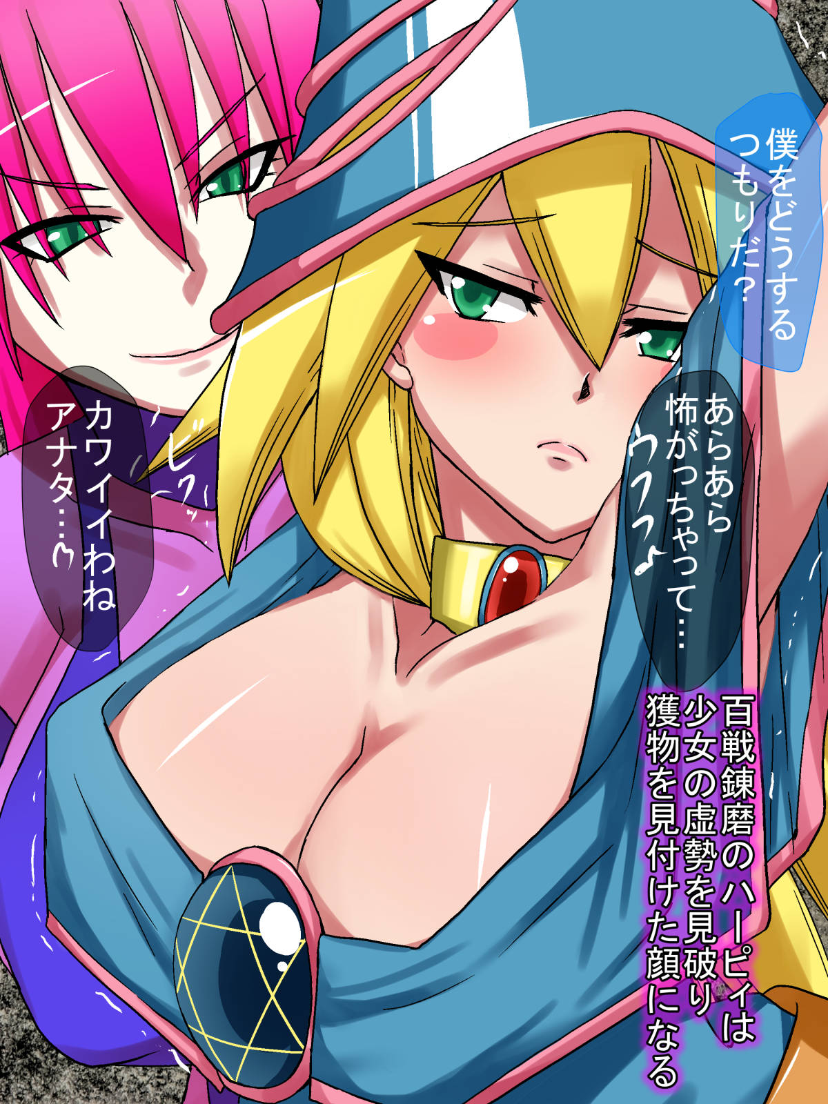 Majokko Ryoujoku CG Shuu Witches Vol. 2 page 4 full
