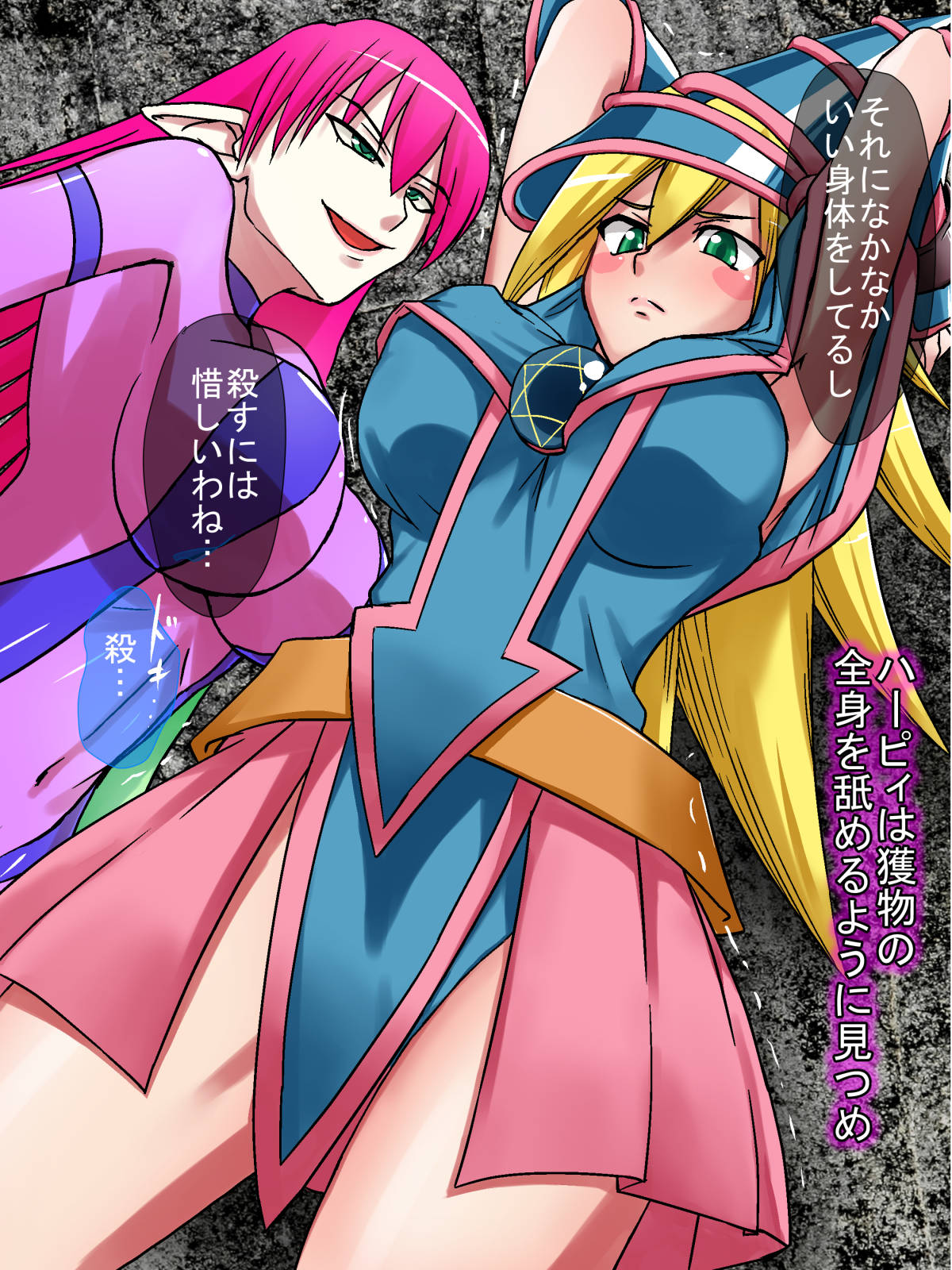 Majokko Ryoujoku CG Shuu Witches Vol. 2 page 5 full