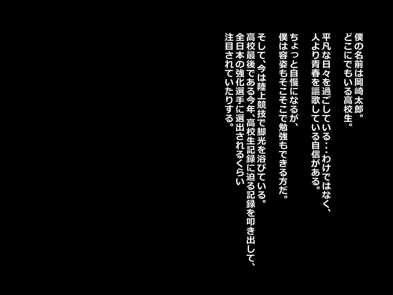 Boku no Koto ga DaisukiDatta Kouhai ga Hoka no Otoko ni Haramasareru Hanashi page 2 full