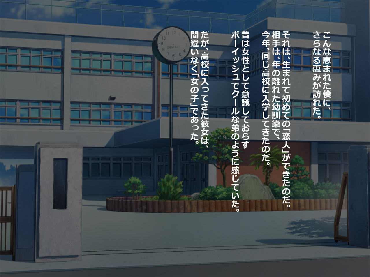 Boku no Koto ga DaisukiDatta Kouhai ga Hoka no Otoko ni Haramasareru Hanashi page 3 full