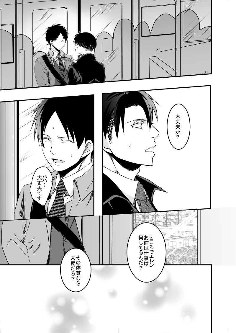 Anata ni Furetai page 7 full
