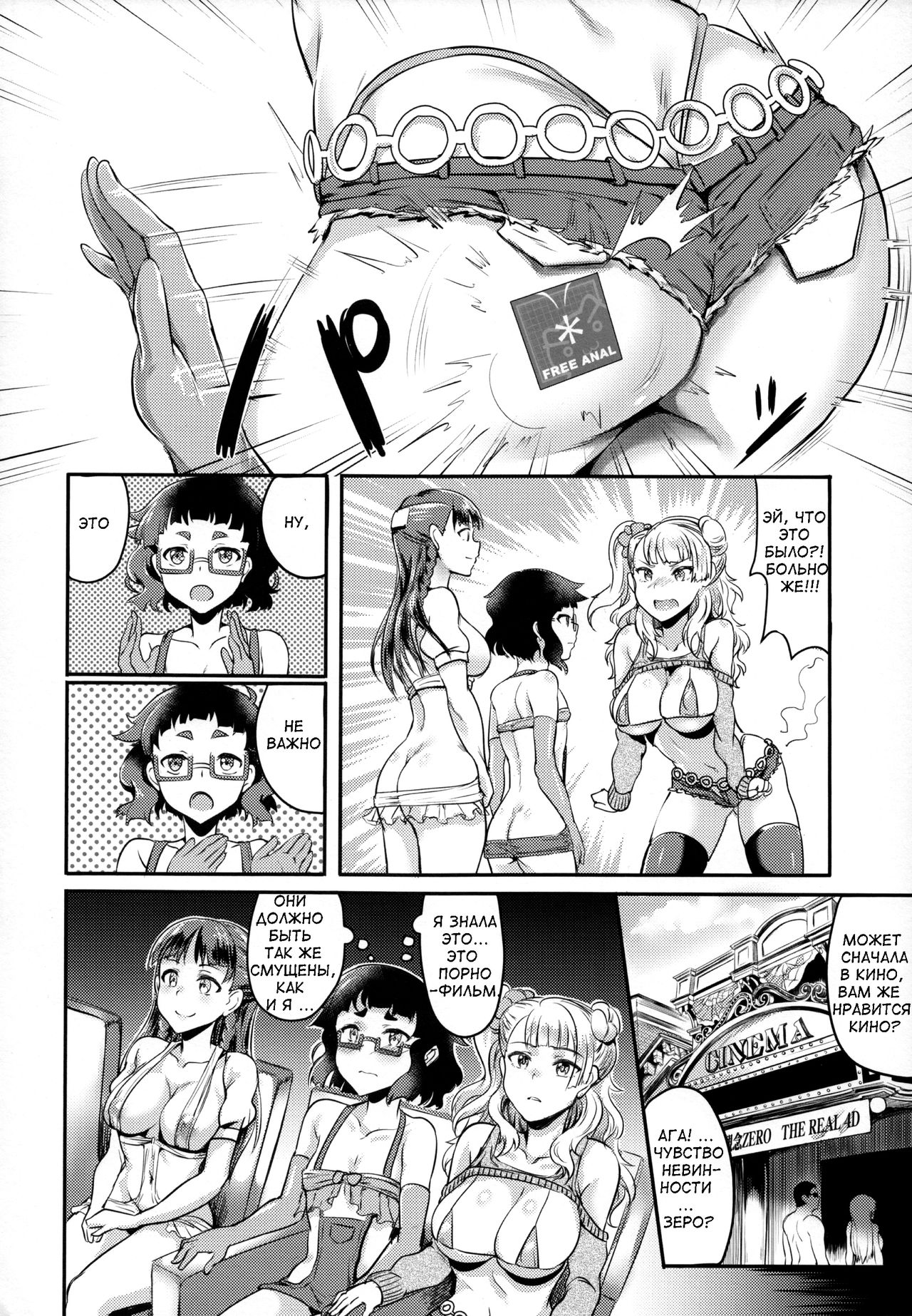 Oideyo! Galko-chan! Galko wa, Mizuryu Kei Land ni Ikutte Hontou Desu ka? page 5 full