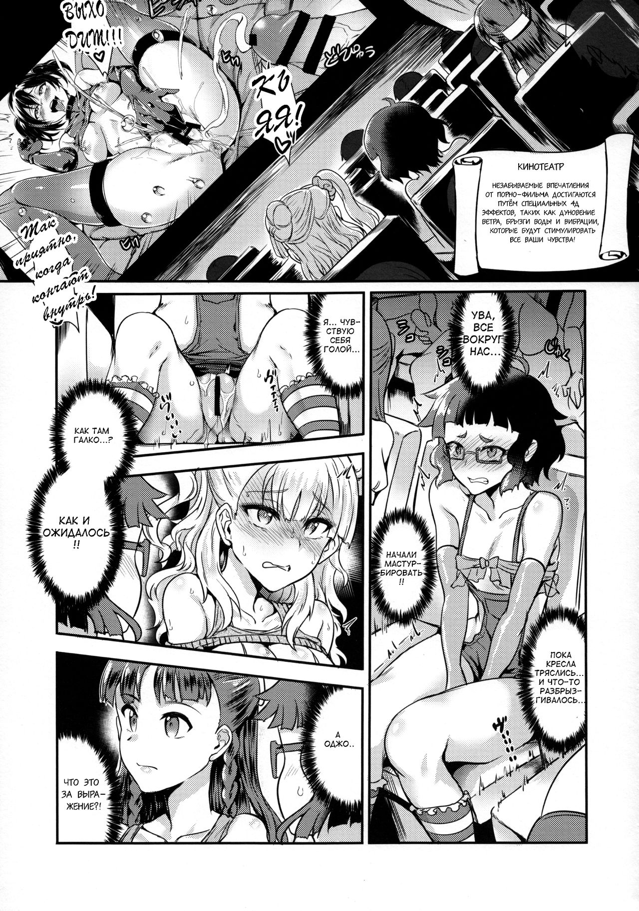 Oideyo! Galko-chan! Galko wa, Mizuryu Kei Land ni Ikutte Hontou Desu ka? page 6 full