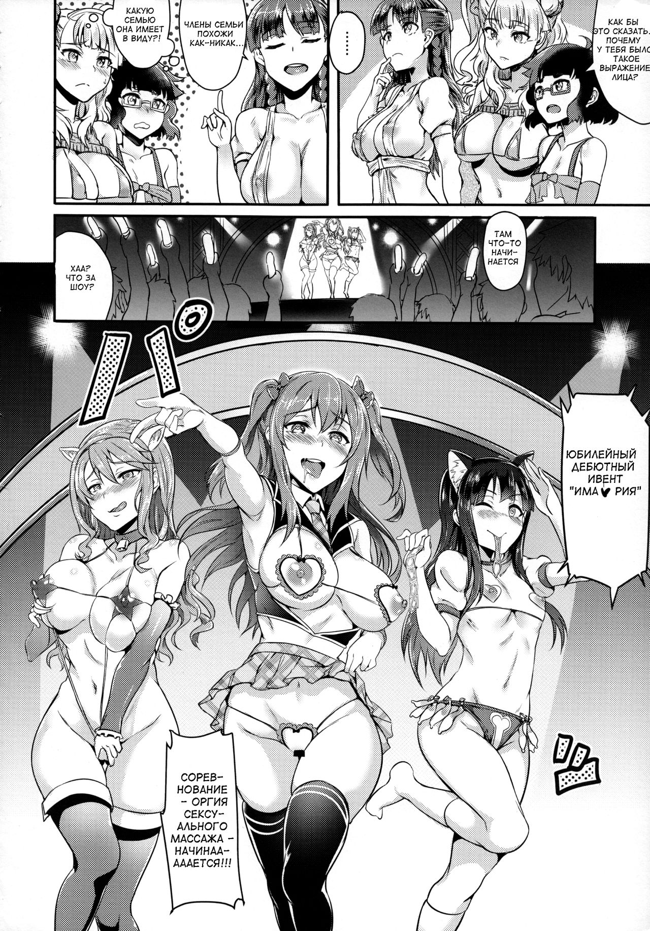 Oideyo! Galko-chan! Galko wa, Mizuryu Kei Land ni Ikutte Hontou Desu ka? page 7 full