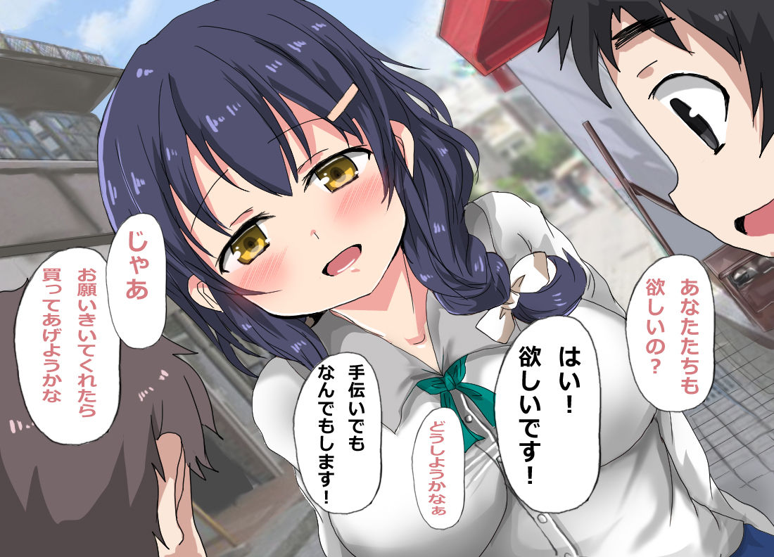 Bokura no Tomodachi no Mama to Mama Katsu H de Hatsu Taiken page 9 full
