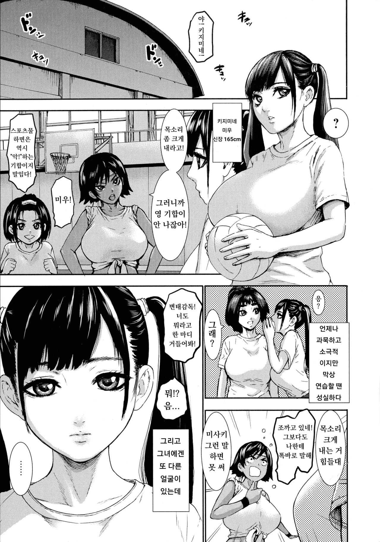 Chounyuu Gakuen | 도유학원 Ch. 4 page 1 full