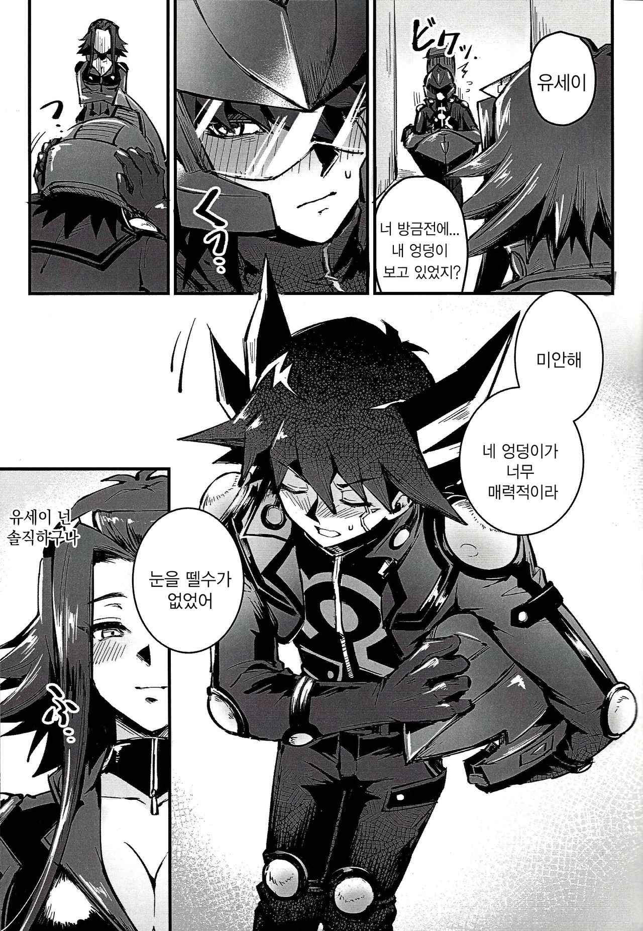 MASK of D. page 4 full