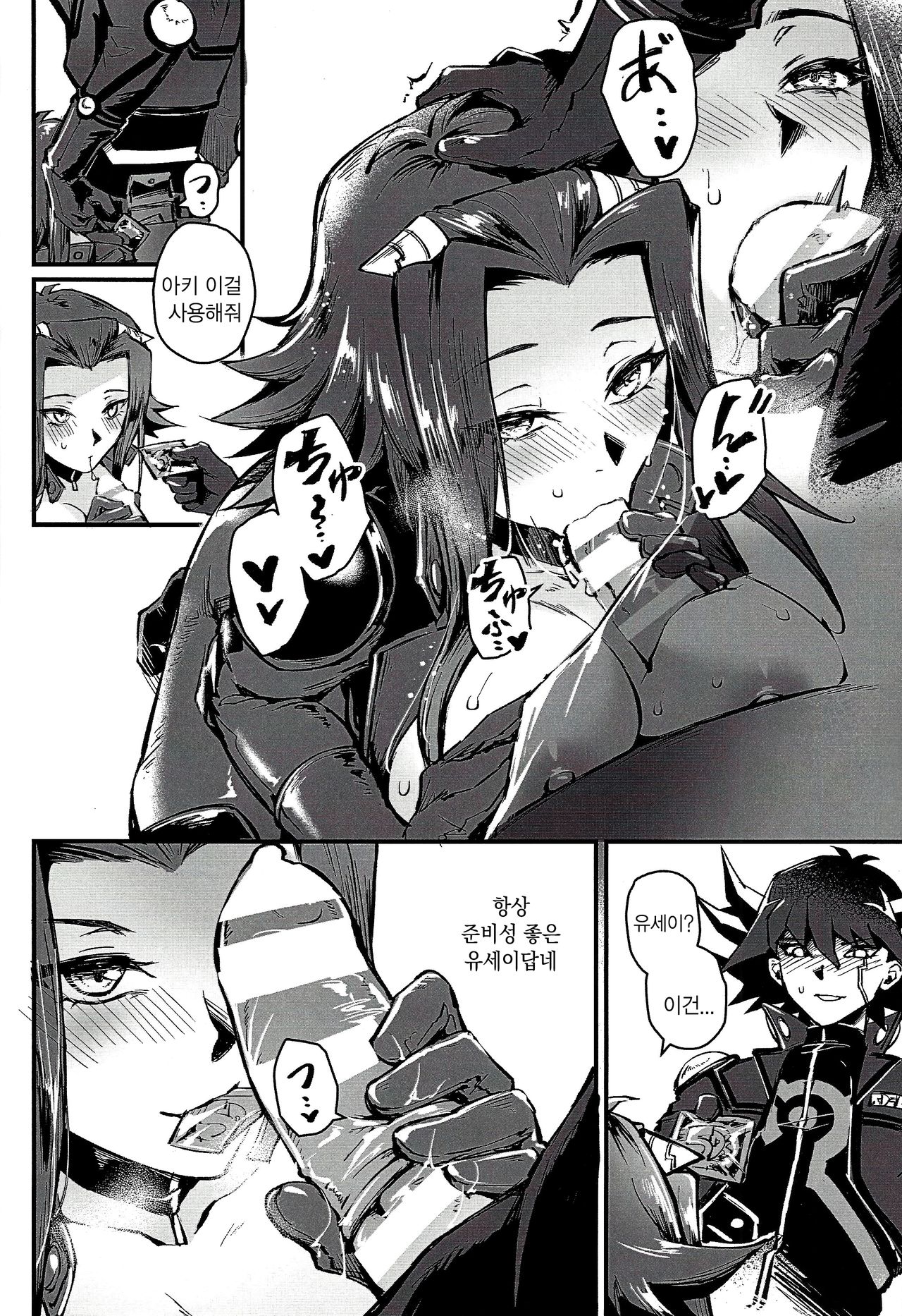 MASK of D. page 7 full