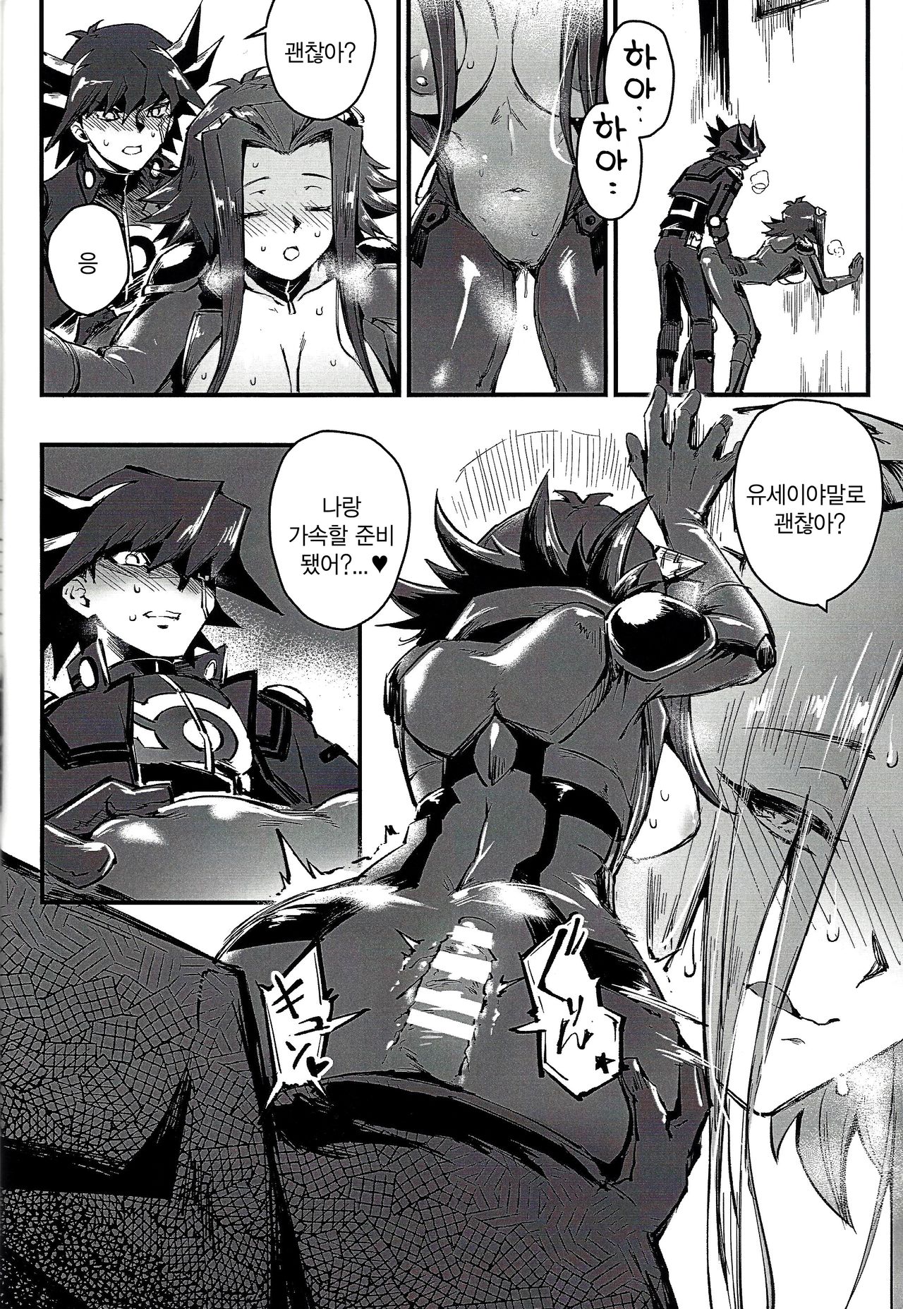 MASK of D. page 9 full
