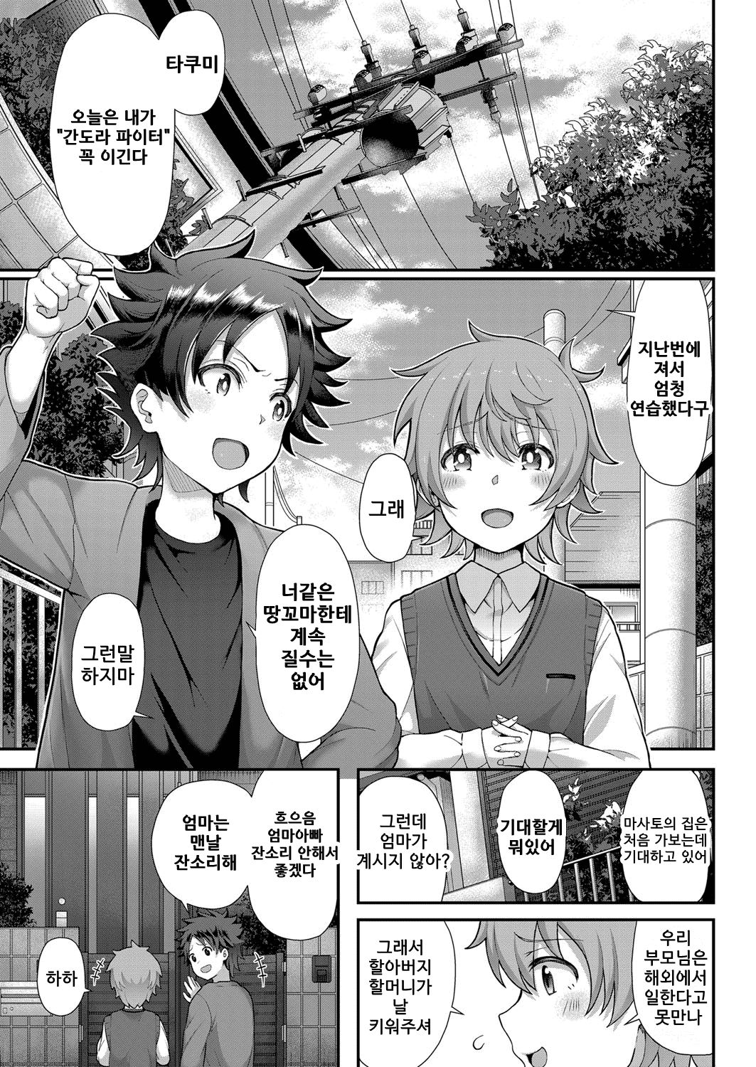Tomo Haha to Asobo! ~Amakute Ecchi na Fudeoroshi~ | Playing With Your Friend's Mother! ~A Sweet and Naught Deflowering~ page 1 full