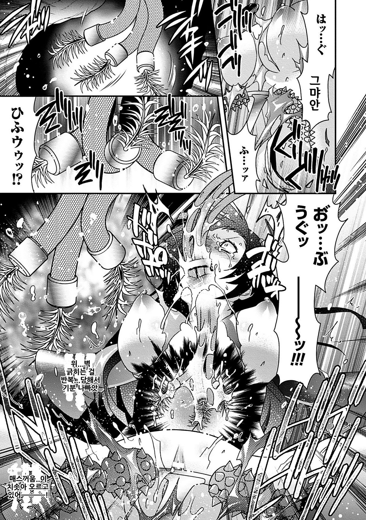 Motsureta shushin wa Shuchaku-ten o ayamari yugamu / 얽힌 집착은 종착점을 잘못 왜곡한다 page 10 full