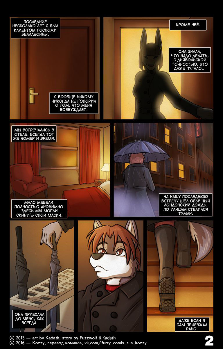 Night Moves | Ночные тайны page 2 full