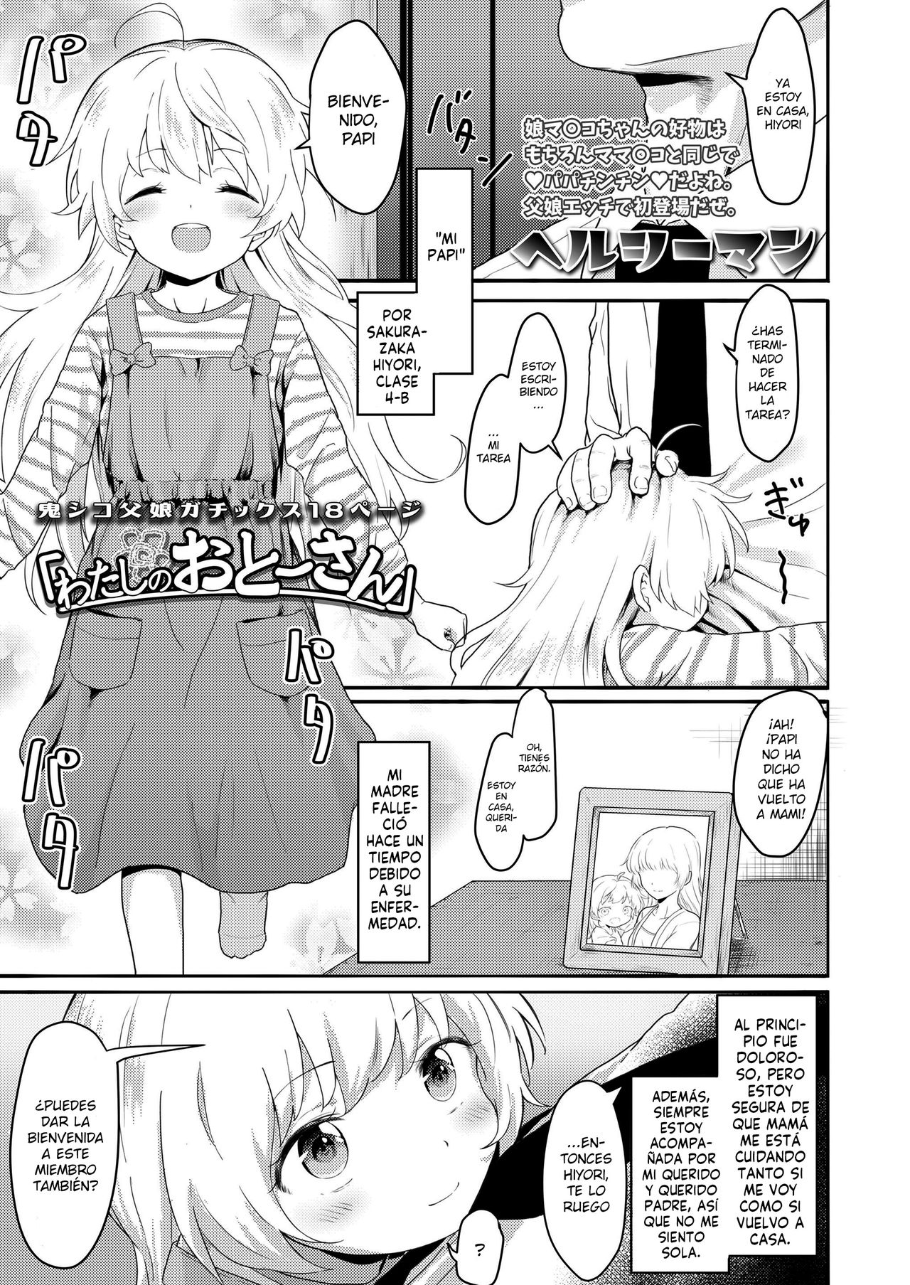 "Watashi no Otou-san" page 1 full