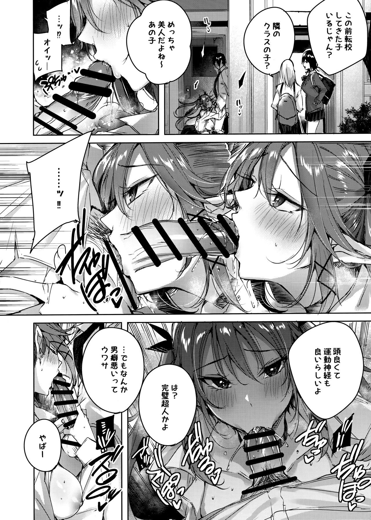 Koakuma Setsuko no Himitsu Vol. 5.5 page 7 full