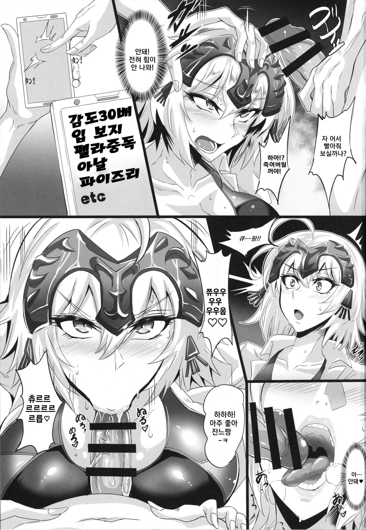 DOSUKEBE. FGO!! Vol. 01 JK Jeanne Hen page 6 full