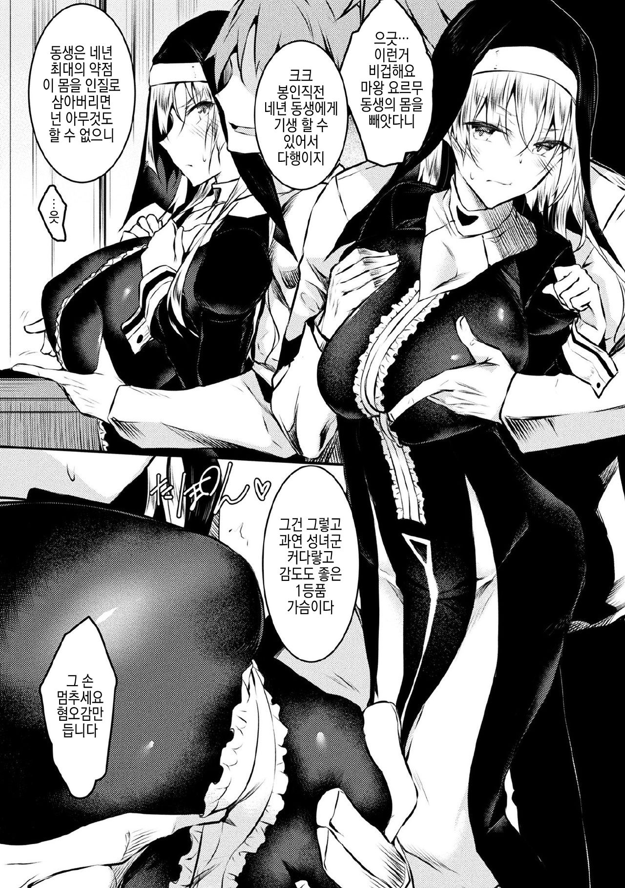Seijo Daraku Zenpen page 2 full