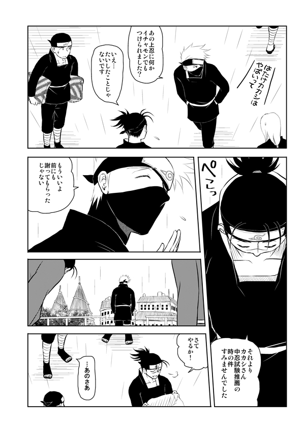 Pieta page 7 full