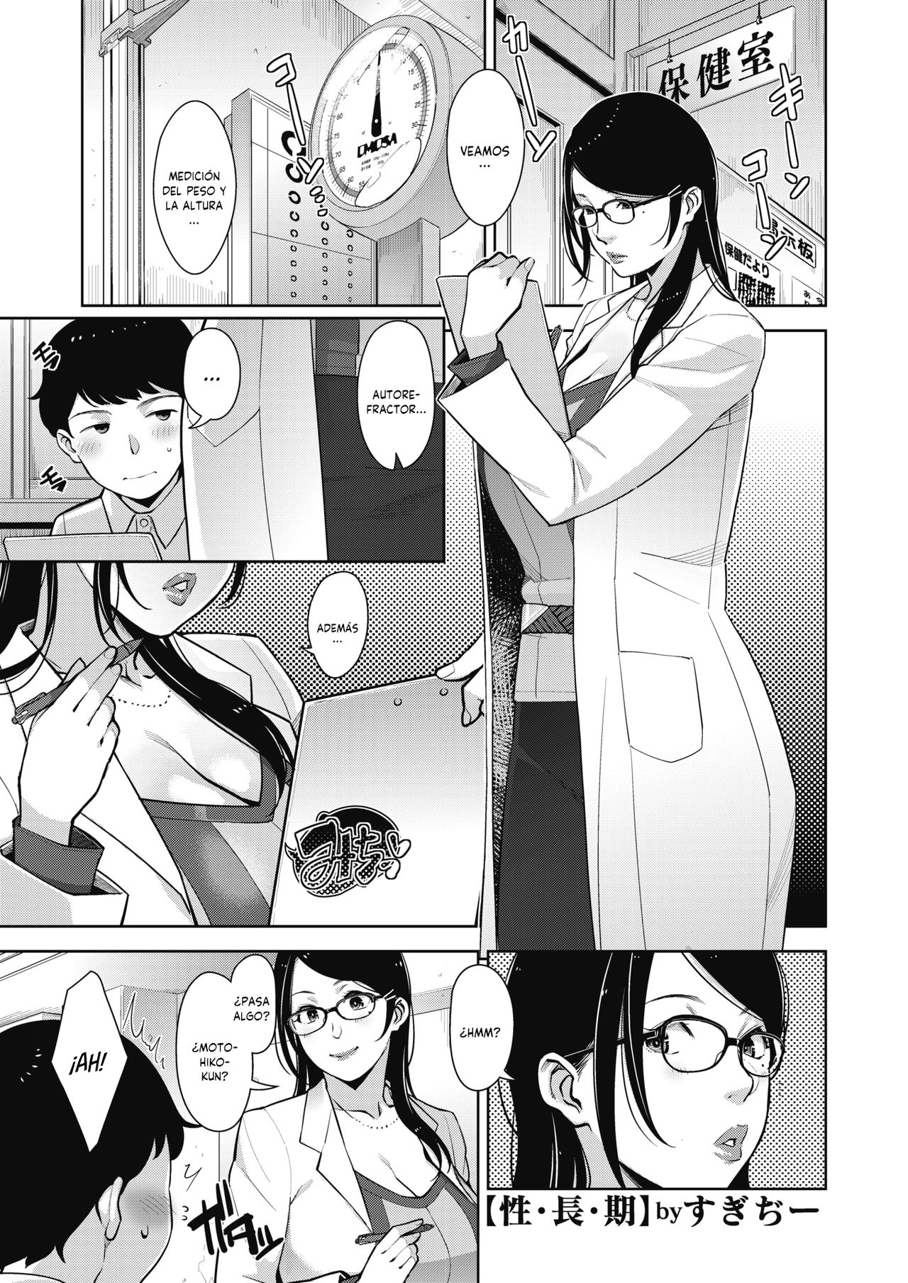 Seichouki | Etapa de crecimiento page 1 full