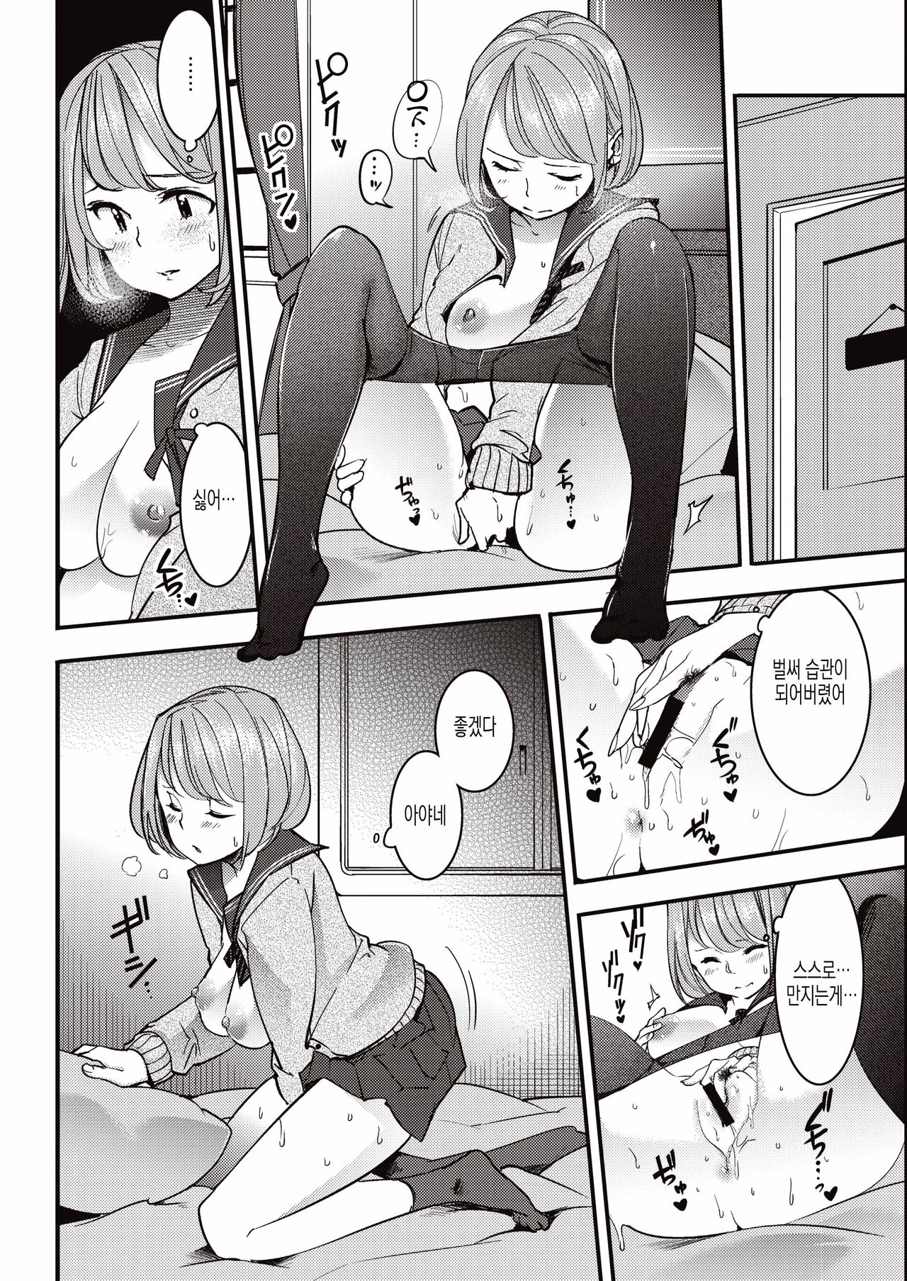 Ii kara Nuide! page 6 full