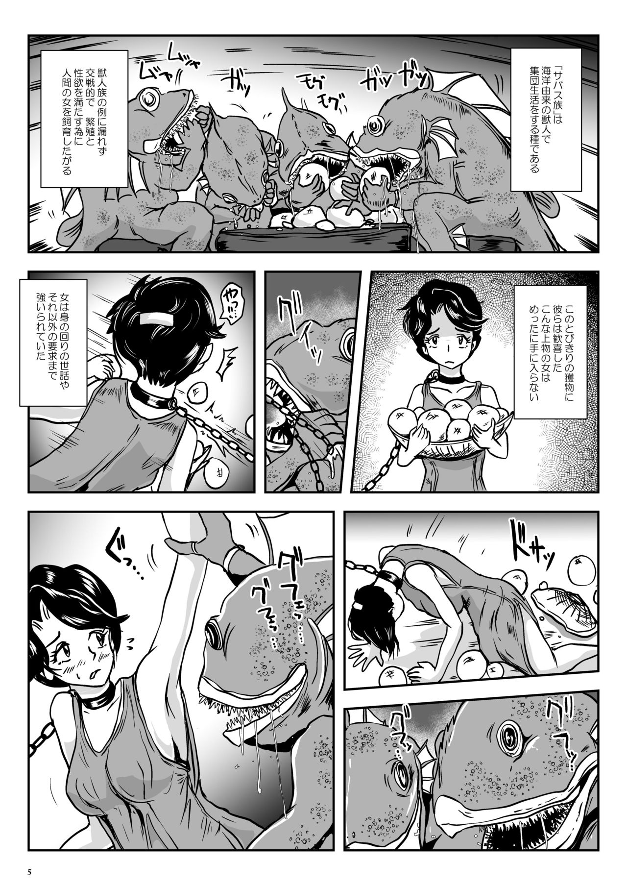 Wakikan Mermaid page 5 full