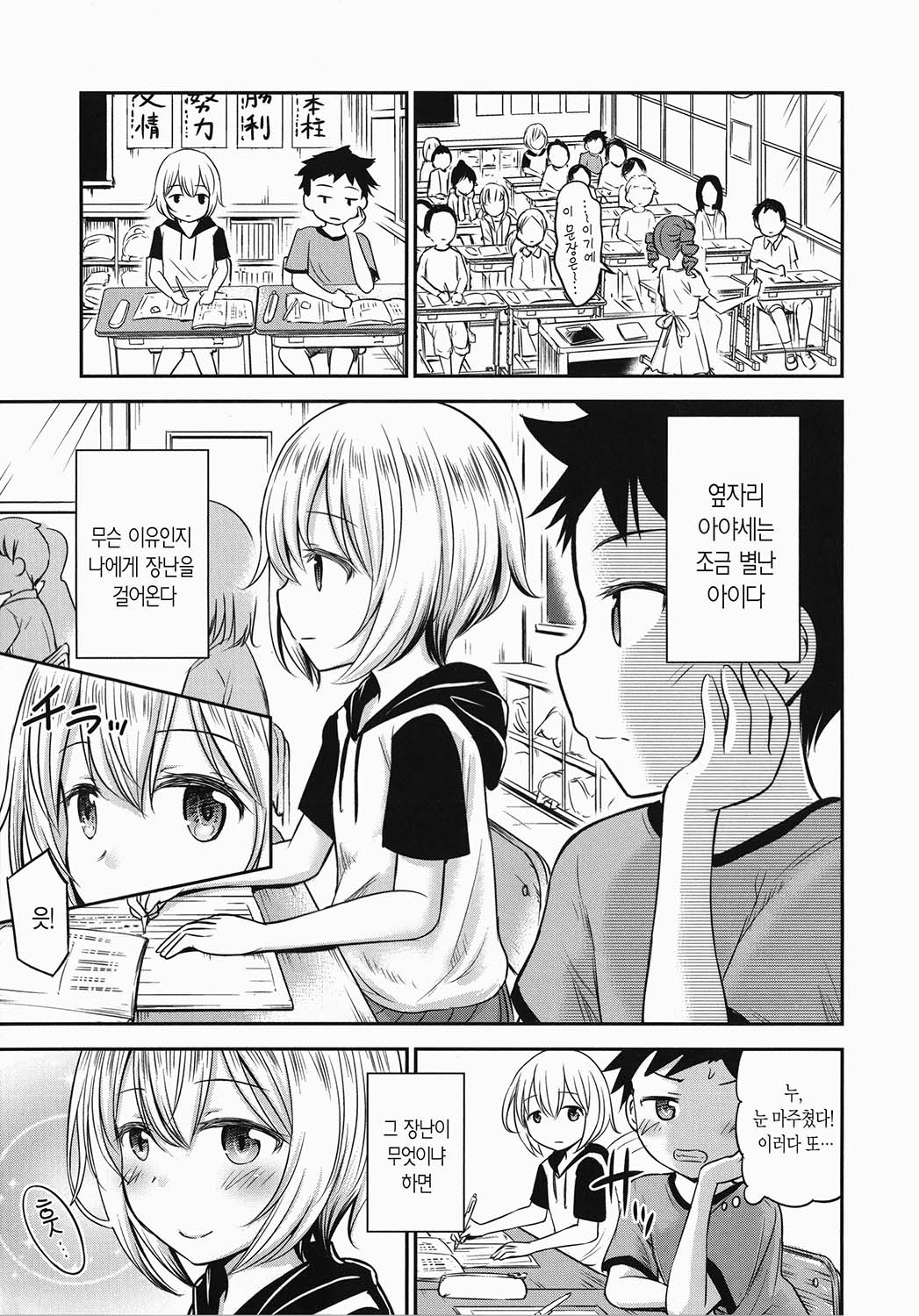 Koubi Gokko | 교미놀이 page 2 full