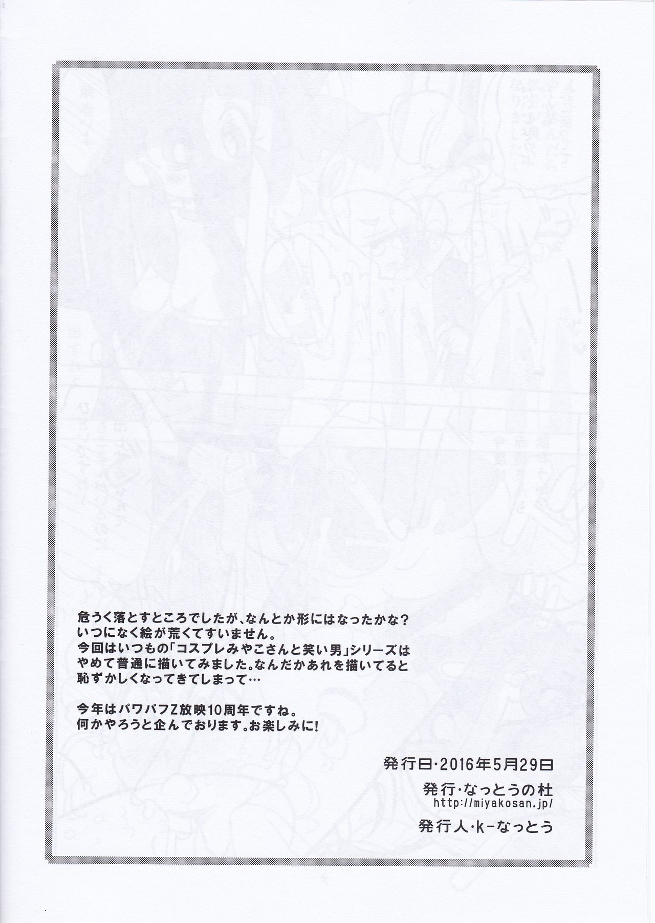 Miyako HK page 8 full