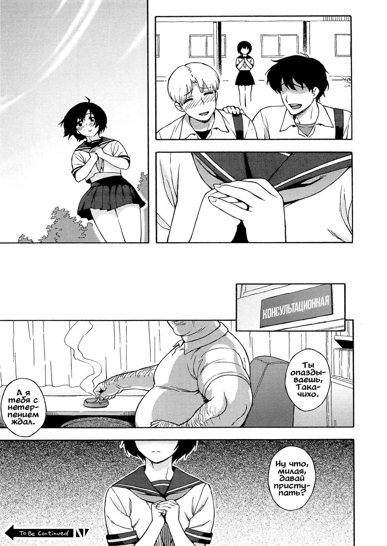Love Letter 0-4 page 6 full