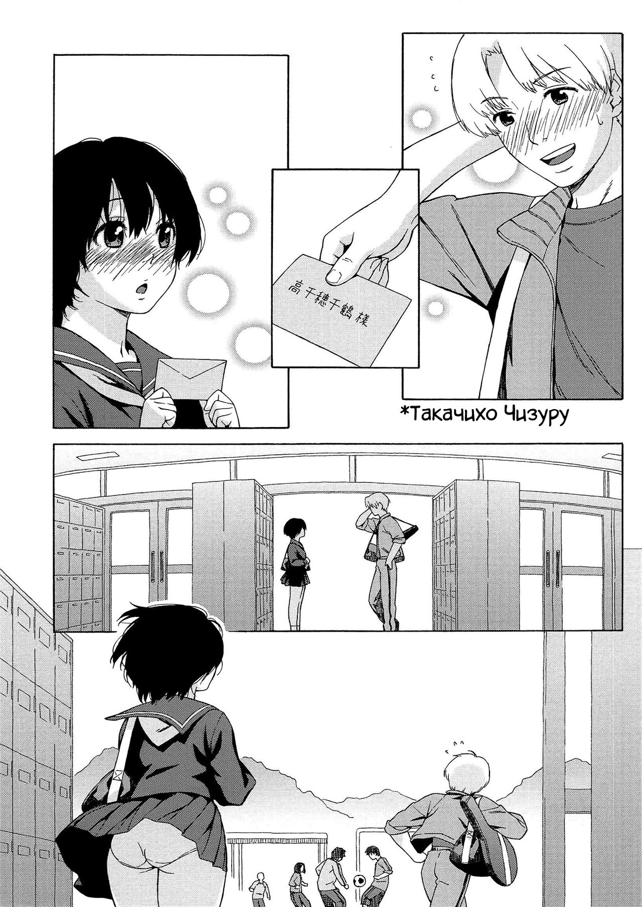Love Letter 0-4 page 7 full