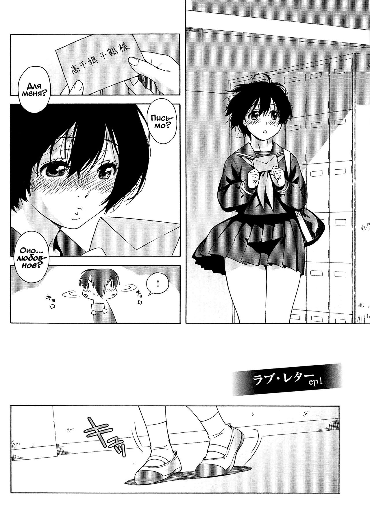 Love Letter 0-4 page 8 full