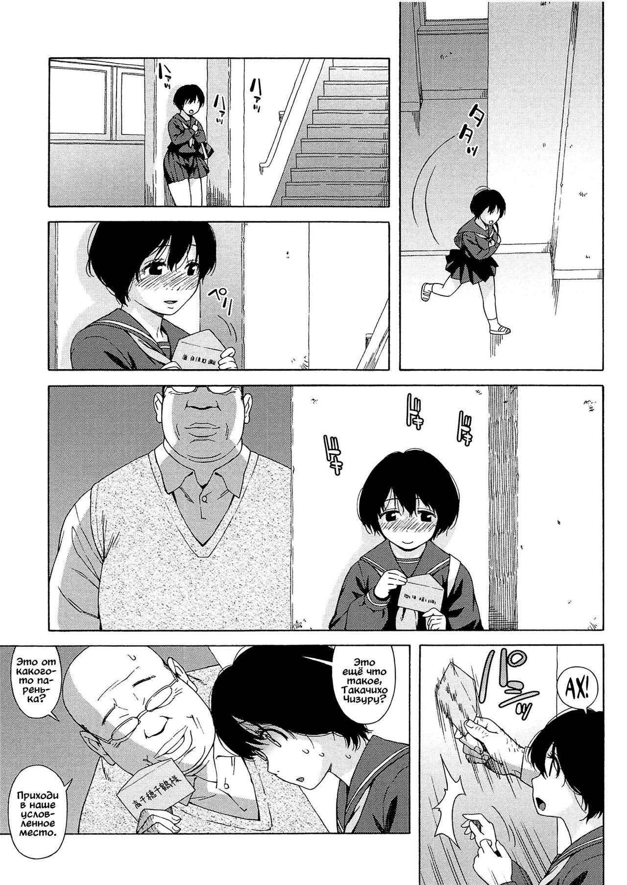 Love Letter 0-4 page 9 full