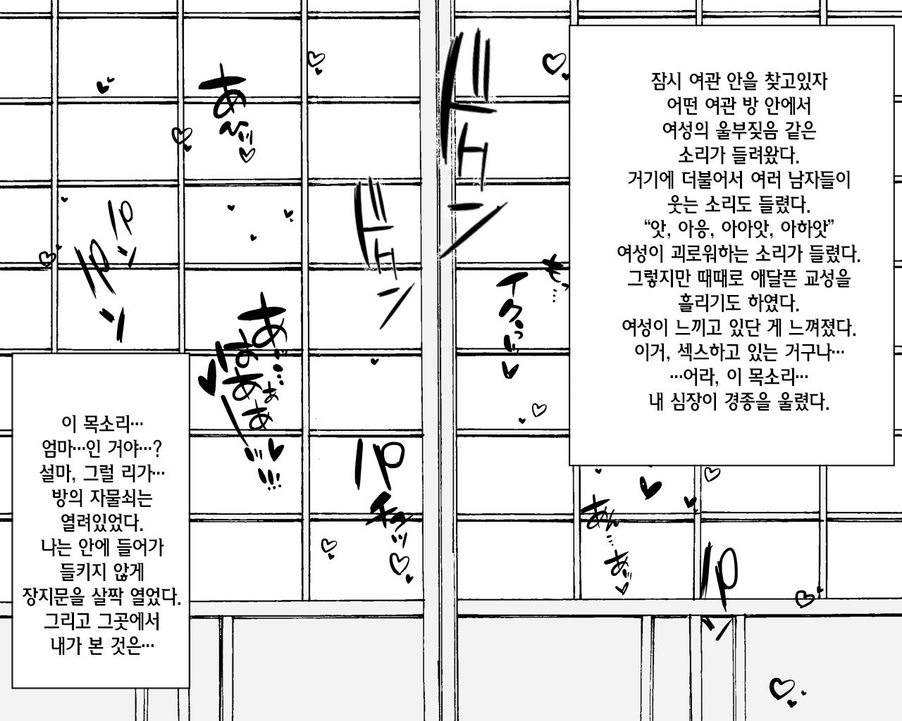 Boshi Nettorare Fuukei -Rikako- ~Yakuza no Onna ni Natta Haha~ | 모자 네토라레 풍경 -리카코- ~야쿠자의 여자가 된 엄마~ page 5 full