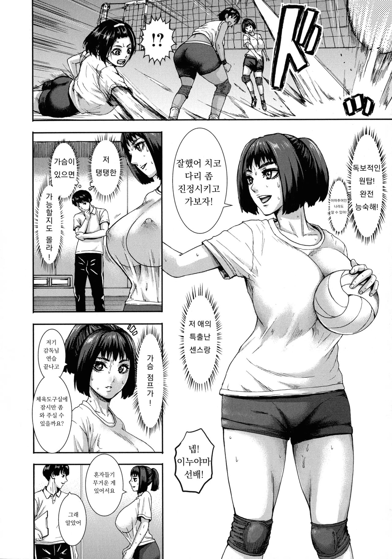 Chounyuu Gakuen | 도유학원 Ch. 1 page 8 full