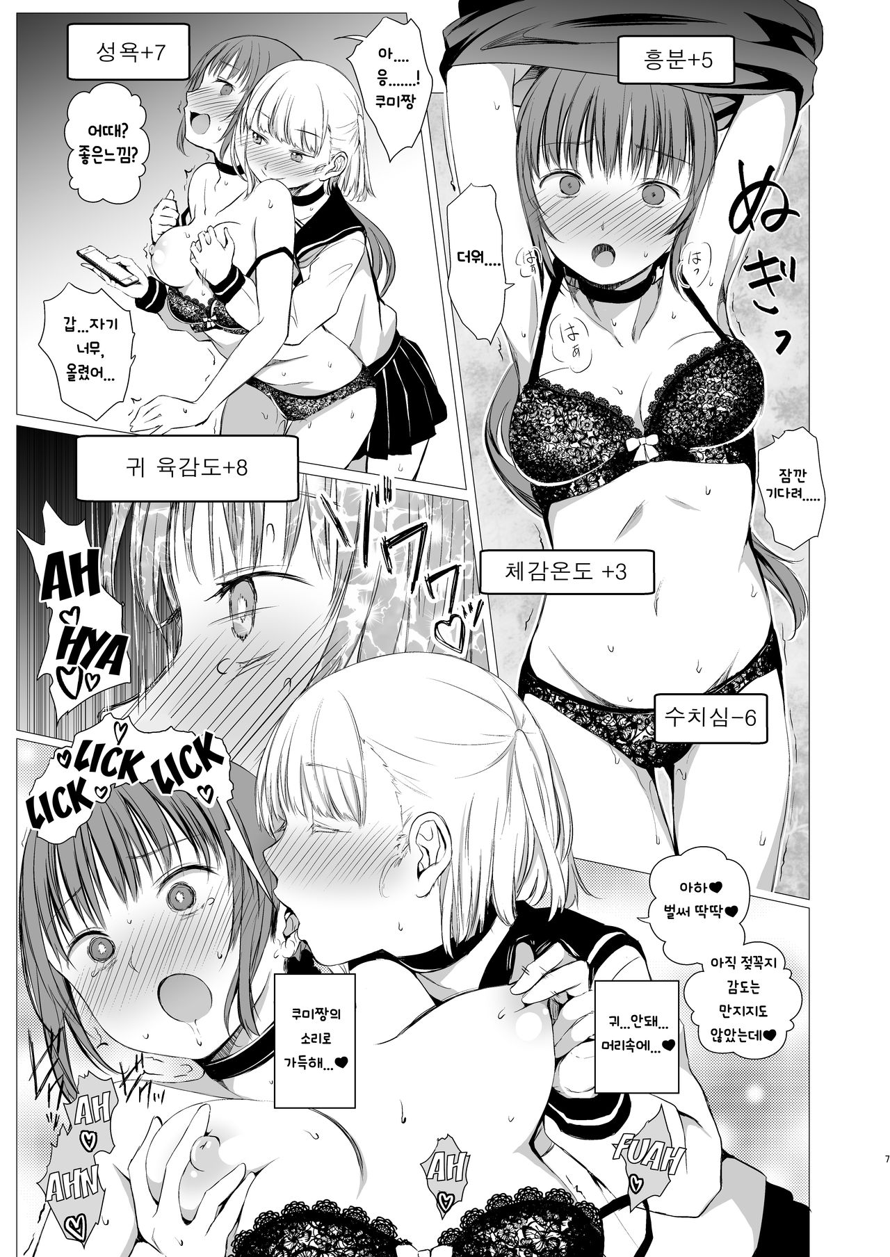 Juuniji no Mahoutsukai page 6 full